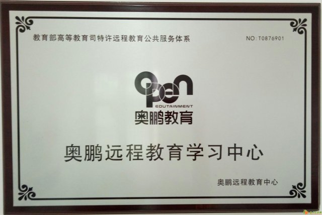 网络教育(远程教育)文凭国家承认吗？