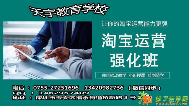 深圳宝安西乡怎么在淘宝上开网店