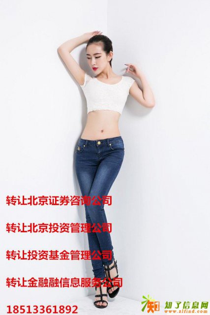 转让国家局无行业公司