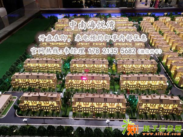慈溪杭州湾【中南海悦湾】中南海悦湾【网站】