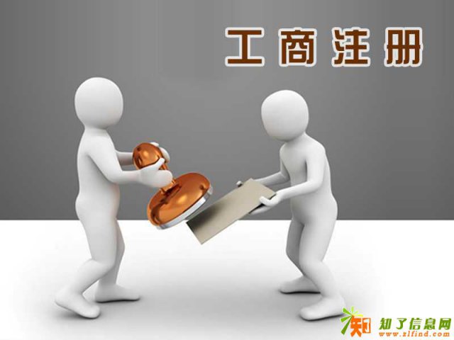 工商注册 建筑资质办理