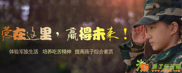 2018广州小学生暑假军事拓展夏令营报名