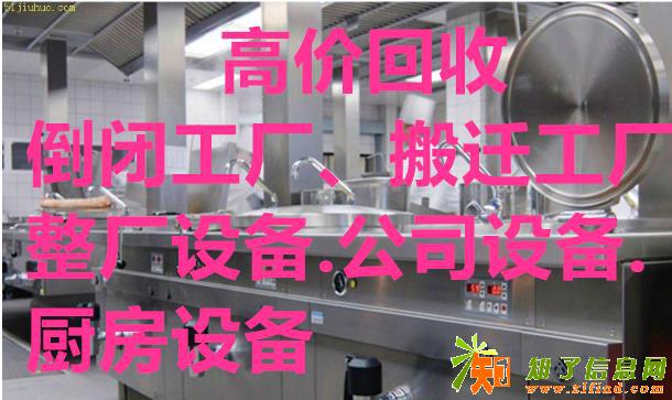 杭州二手办公电脑回收杭州厨房设备回收杭州空调回收