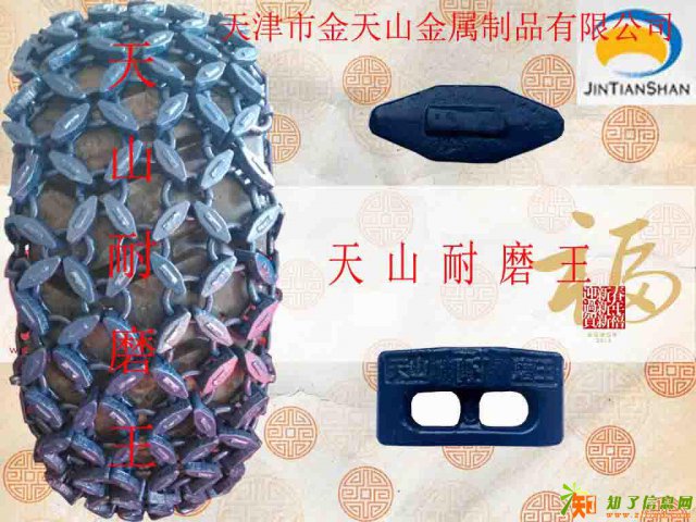 耐磨王保护链菱形节铸造轮胎保护链装载机轮胎保护链