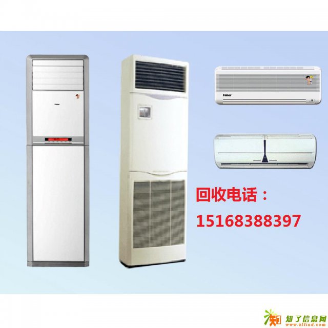 全杭州空调高价回收 回收空调电脑 电脑空调回收