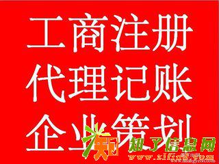 北京代理公司注册公司变更解决税务疑难
