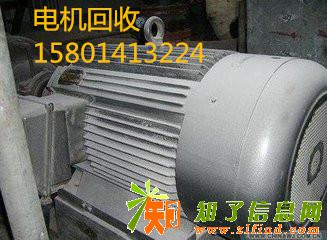 北京平谷二手电机回收配电柜回收