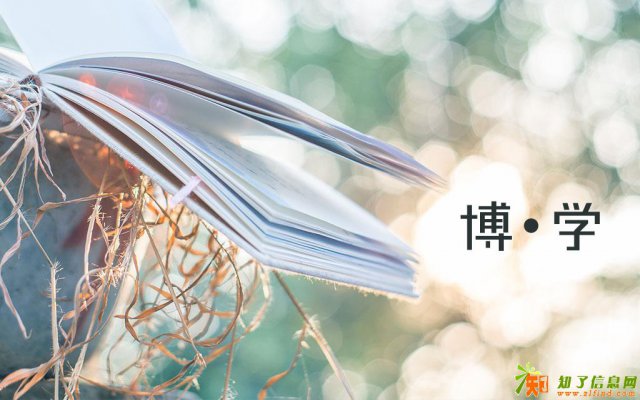 博学智慧教育在线学历继续教育怎么样