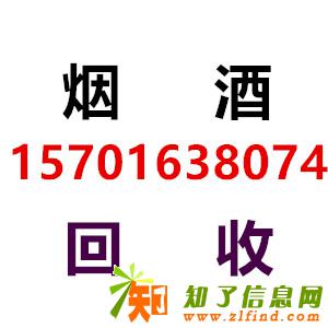 大兴整箱回收茅台国窖五粮液1916