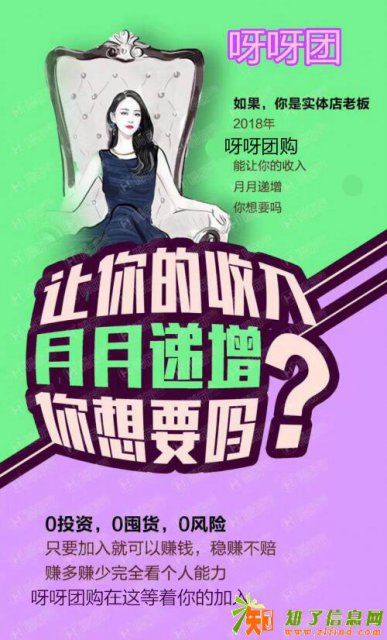 呀呀团社群电商微商团购群微信团购群模式 呀呀团购