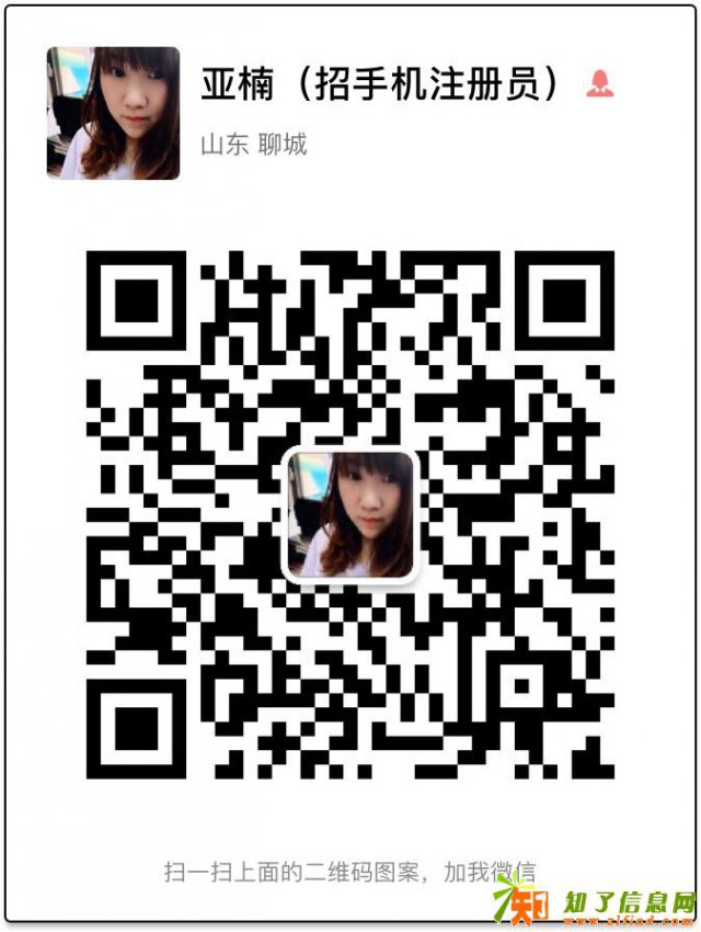 招聘app软件推广