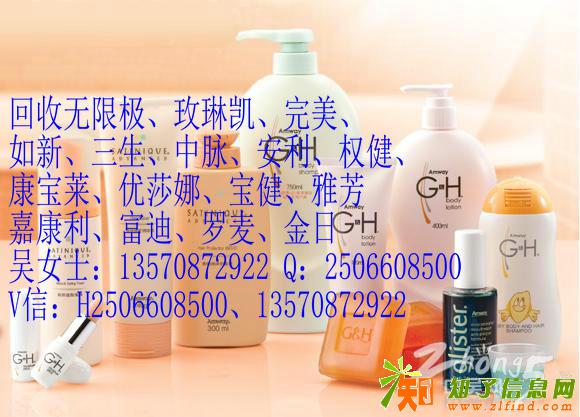 安利产品回收康宝莱产品大量回收