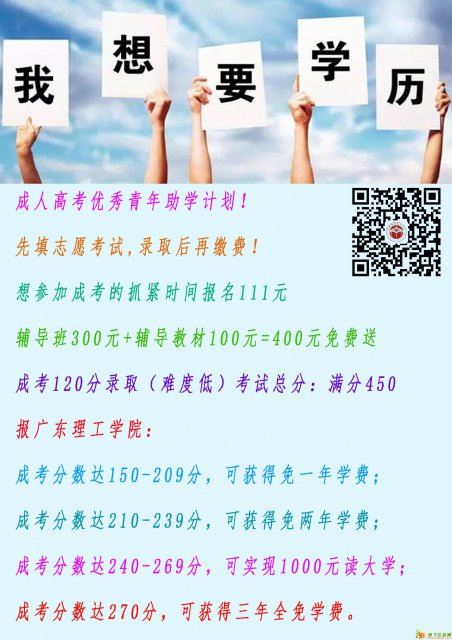 成人学历改革历程，你知道多少