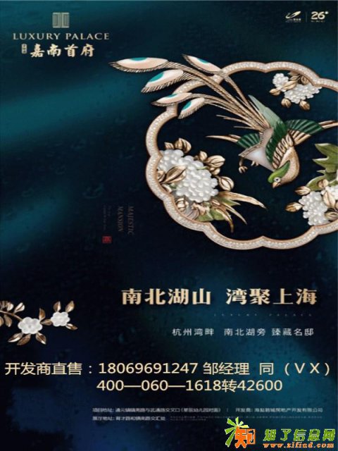 海盐碧桂园嘉南首府—为啥买过的人都这样评价？