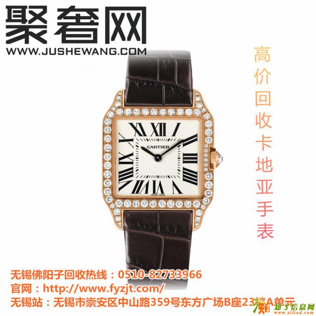 奇幻历险的腕表无锡卡地亚手表回收