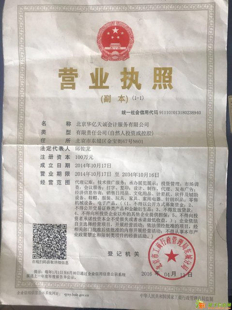 公司注册资质审批