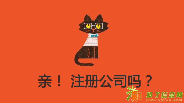 内资公司注册广州市恒脉企业管理有限公司