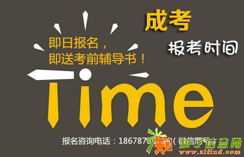 济宁嘉祥成人高考报名_函授报名