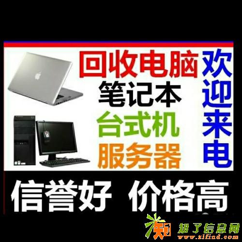 高价回收光纤猫机顶盒服务器网线阅读器交换器笔记本