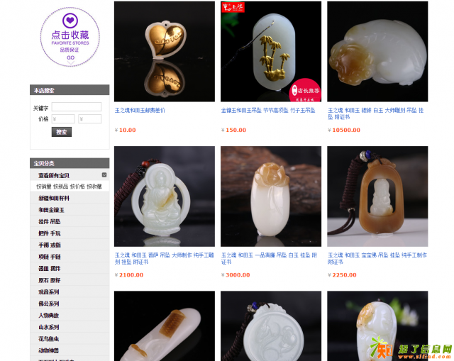 国人与玉玉之魂