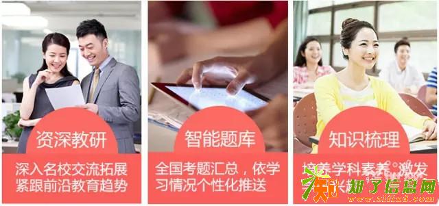 学一学名师在线视频直播物理授课辅导