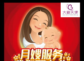 深圳月嫂上门服务-大爱天使月嫂公司