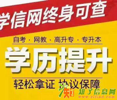 2018年秋季网络教育招生进行中
