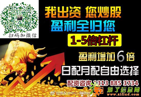 深圳福田钱程策略APP股票配资平台低息正规安全靠谱