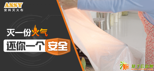 安科ANSY：油锅起火拿什么灭火最好