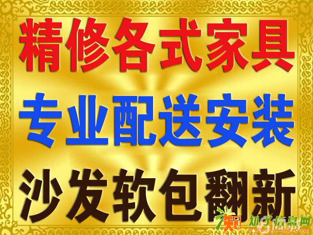 重庆家具保养打蜡补漆翻新家具调试修理家具沙发修皮