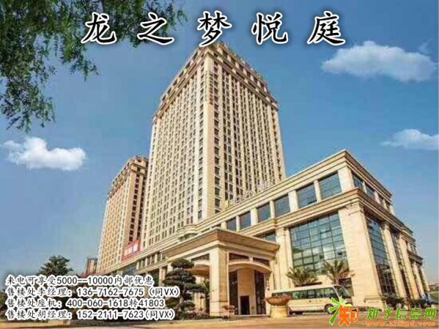 嘉兴【龙之梦悦庭】周边配套怎么样，适合居住吗？