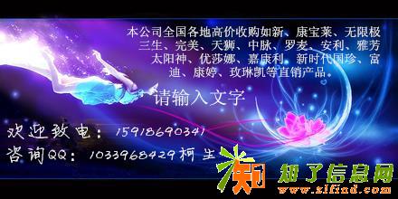 上门大量收购完美产品无限极哪里有