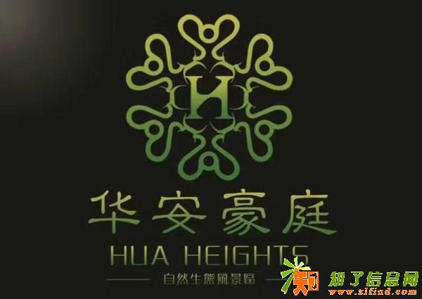 如皋【华安豪庭】楼盘介绍 售楼 售楼直销