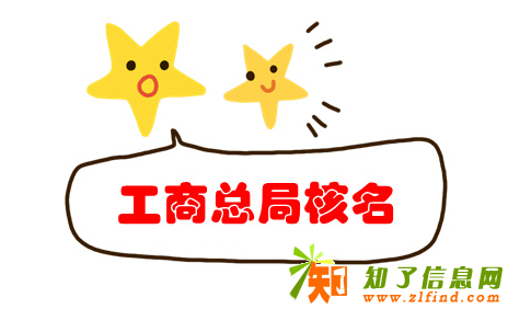 注册地址办理文化公司办理广播电视节目制作经营许可证