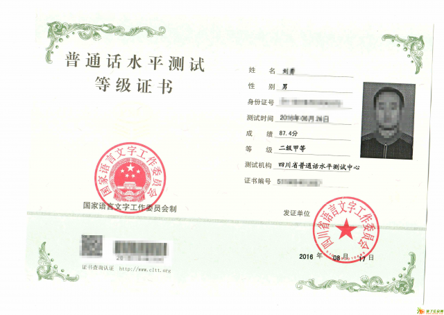 年龄大，如何考过普通话证书