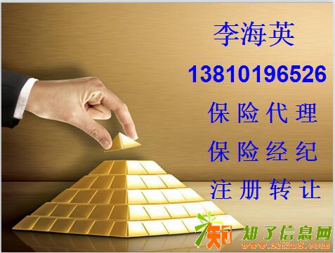 全国业务保险经纪转让 优质保单更要经纪