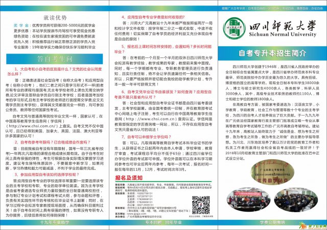 自考 成考 网教 教师资格证 高考志愿填报