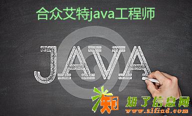 软件工程-合众艾特