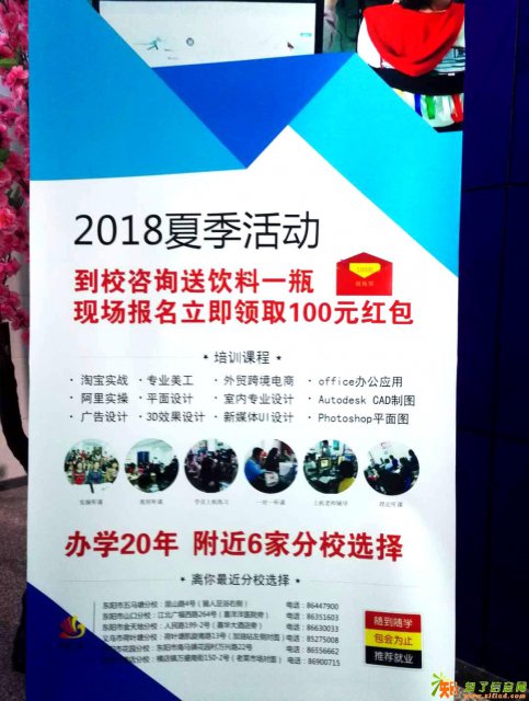 义乌方舟电脑培训2018夏季招生火热进行中