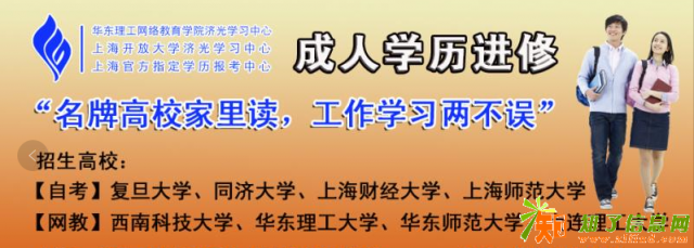 上海宝山锦秋自考本科学历可申请学士学位