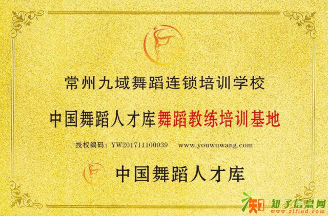 常州钢管舞教练考证，常州钢管舞教练培训，