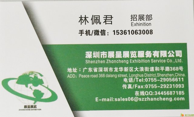 2018广州国际教育加盟展暨广州幼教年会