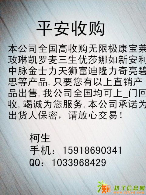 大量收购如新产品国珍各系列高价