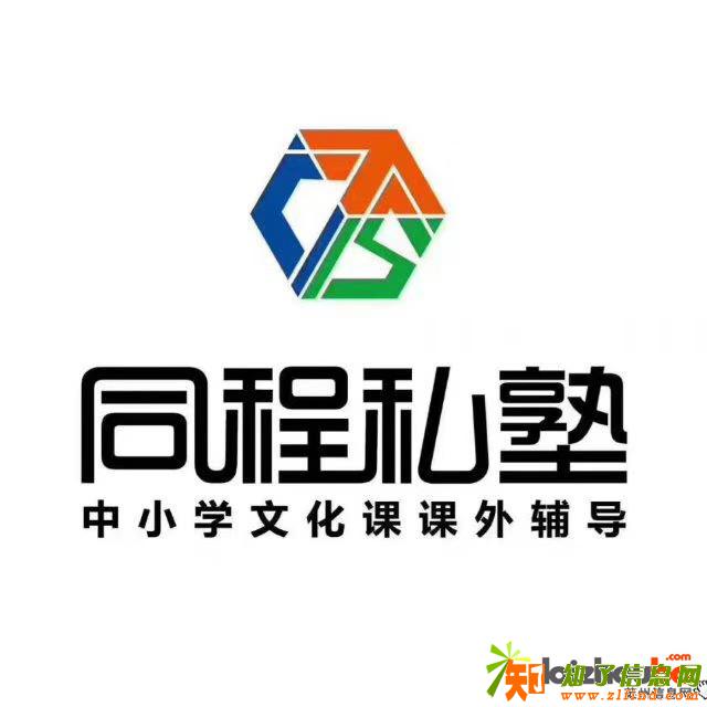 莱州新初三物理化学一对一、班课辅导到同程私塾