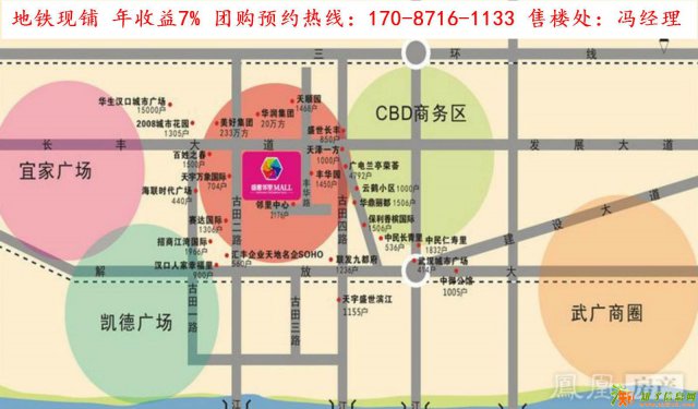 均价3万 总价50万起《武汉盛惠生活广场