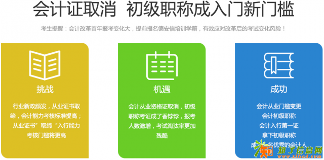 厦门海沧新阳会计培训、真账实操、初中级考证