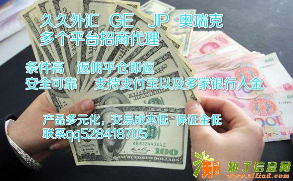 各大 外汇平台招商代理85美金