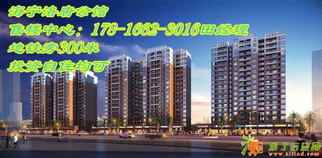 海宁洛塘公馆到底好不；有图有真相？