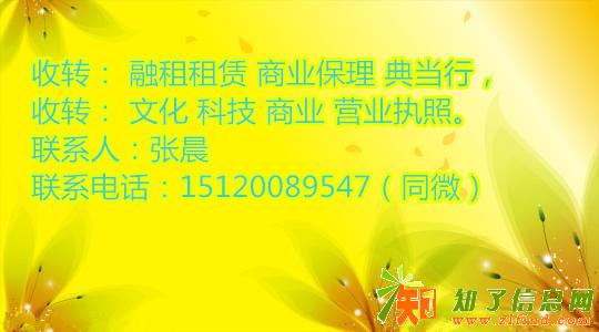 金融营业执照那里可以申请到