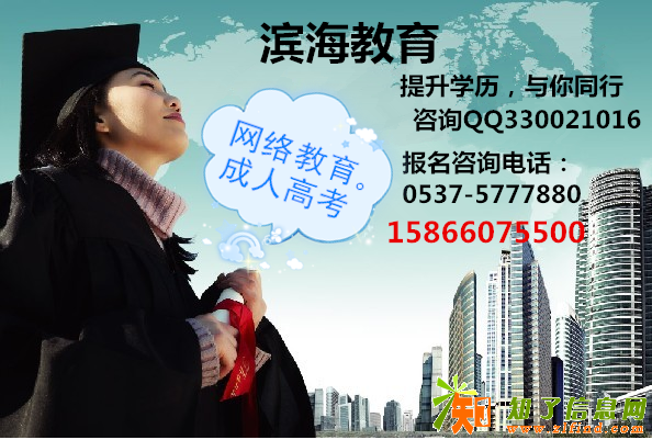 2018年济宁函授报名点在哪里_推荐院校